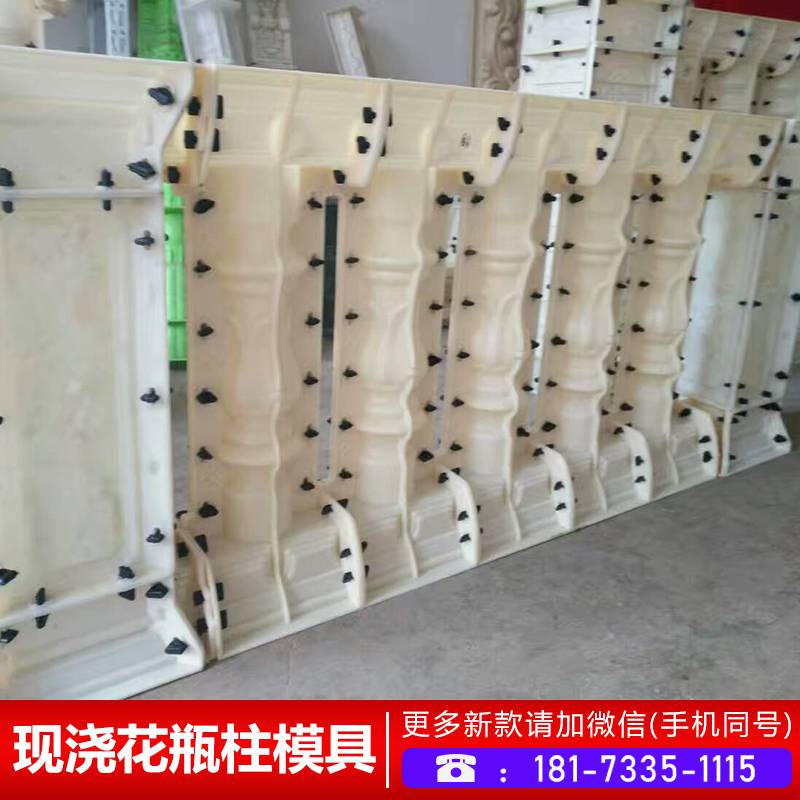 水泥花瓶柱模具多少钱_塑料花瓶模具价格_楼梯栏杆模具