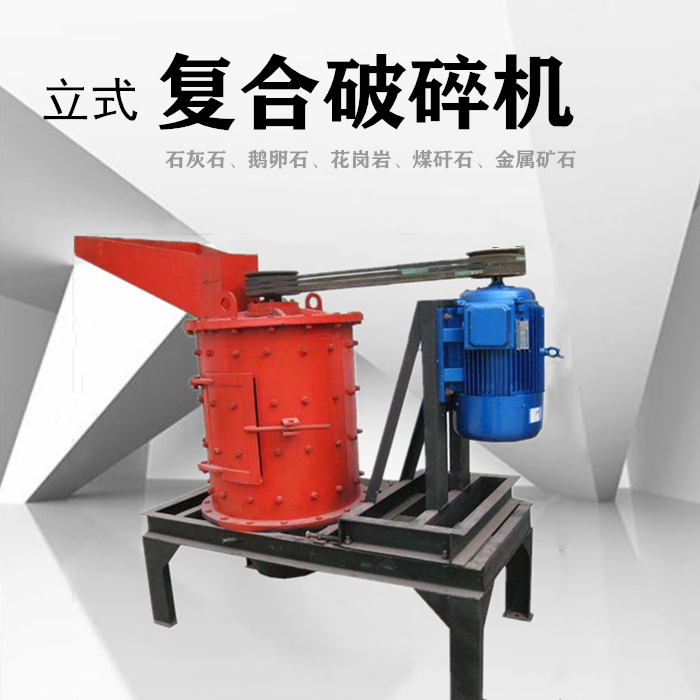 高效冲击式制砂机_制沙机报价 打砂机_冲击式压实机价格