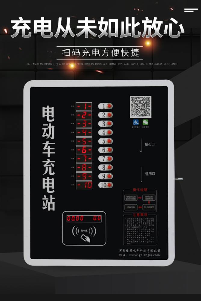 小区电动车充电站 10路充电桩智能电瓶车充电桩