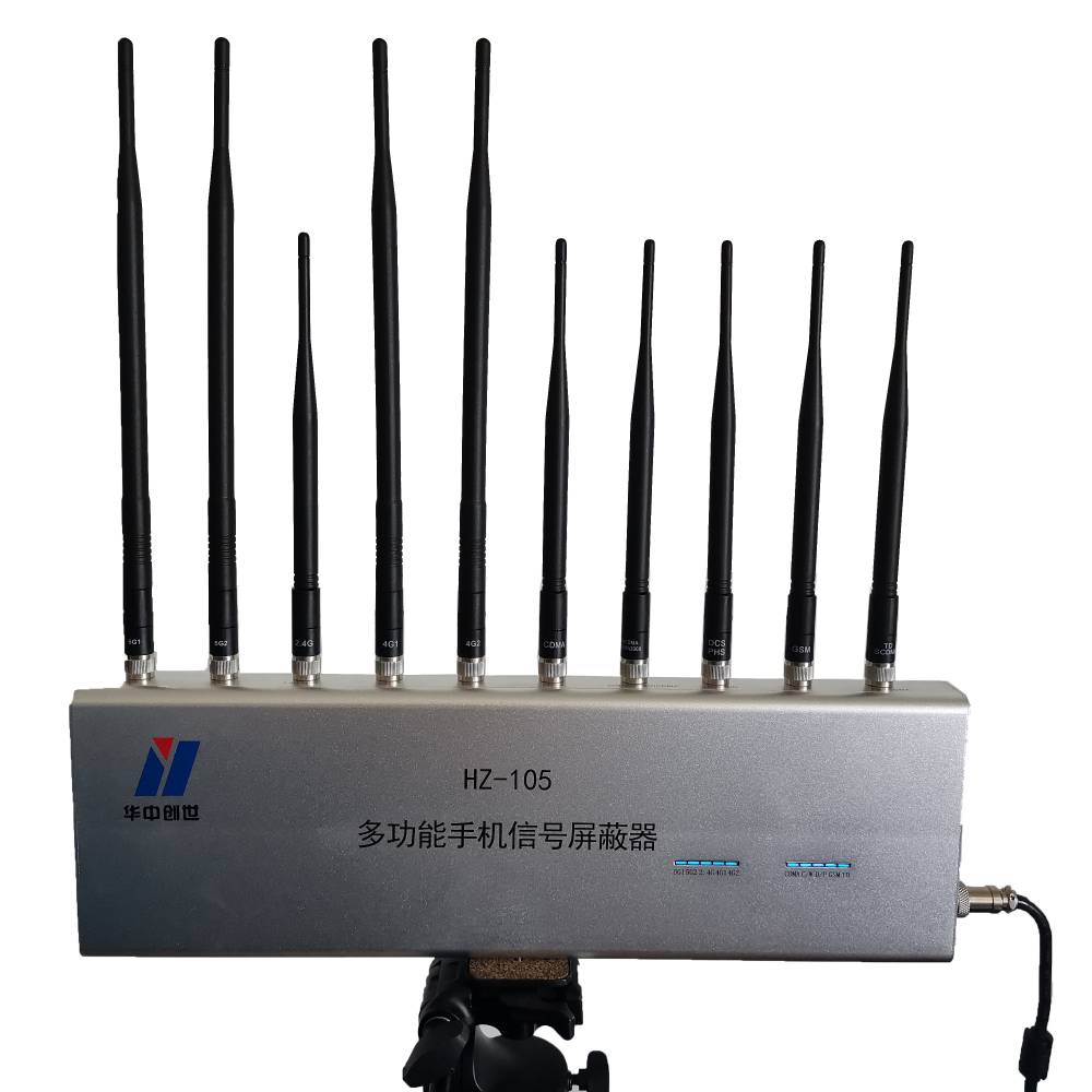 华中创世多功能手机信号屏蔽器hz-105