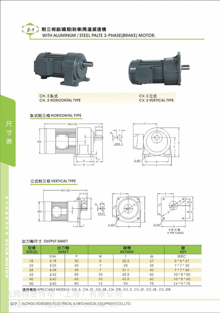 卧式减速电机型号