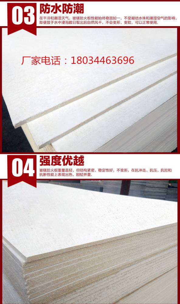 12mm玻镁板白色优质玻镁板厂家长期批发