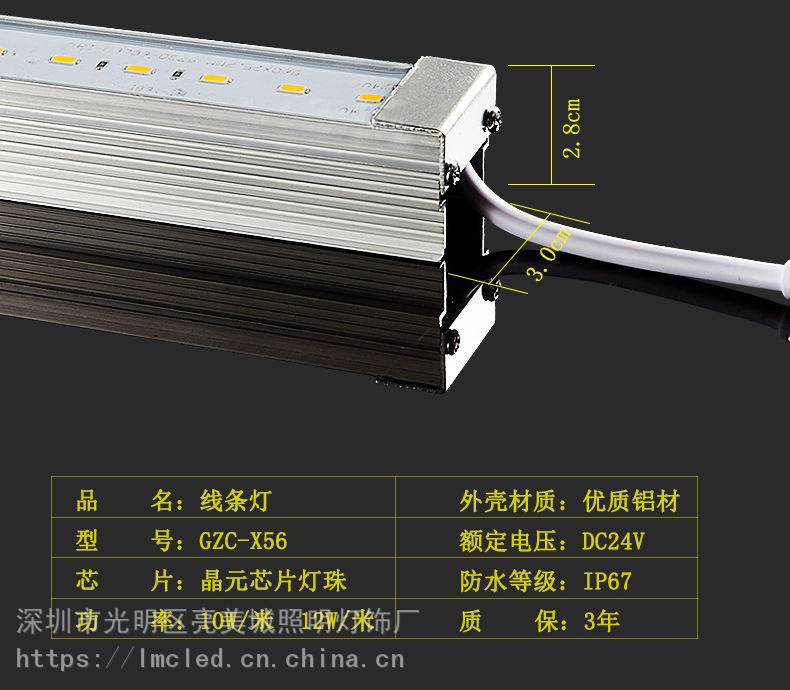 led硬灯条防水线条灯12w轮廓灯杀菌灯护栏管数码管洗墙灯轮廓灯