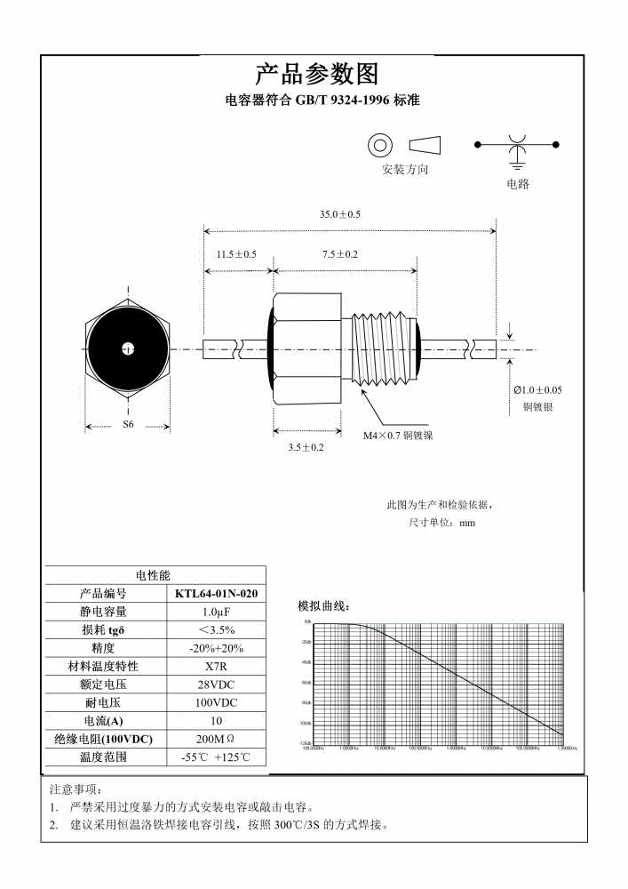 陶瓷穿心电容浪涌抑制低通滤波器馈通连接器m4螺纹1051uf200v10a