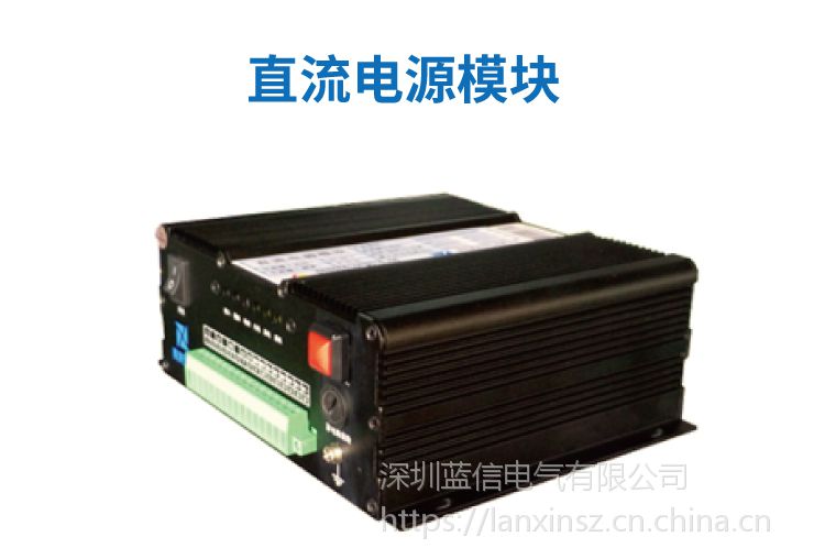 蓝信电气dpm系列ac220v转dc48v/24v200w配电网直流输出电源模块