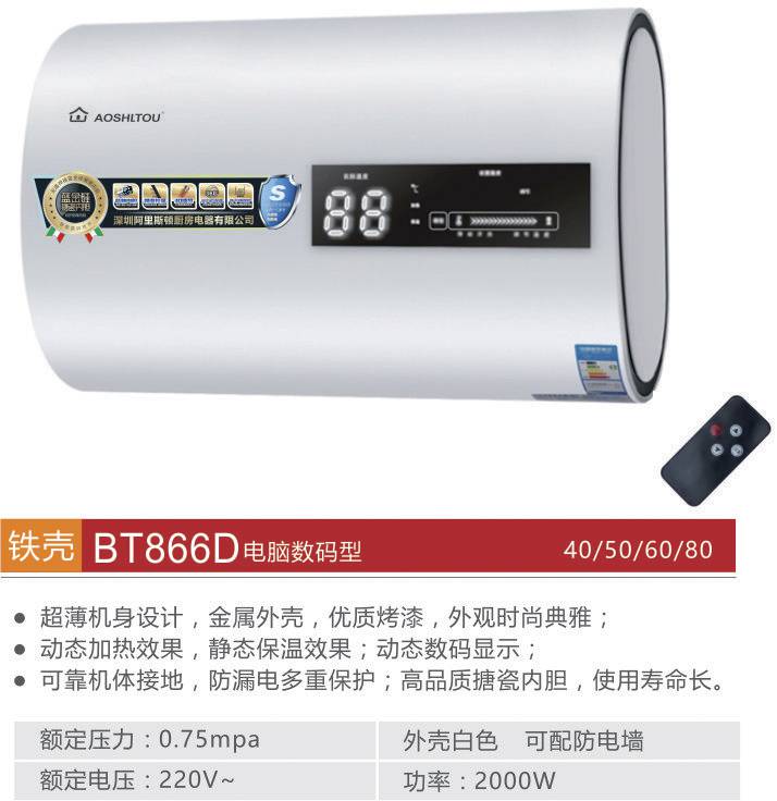 重庆格力空气源储水式电热水器生产厂家 广东电热水器有限公司