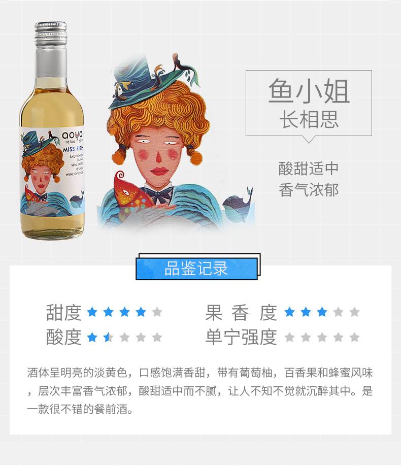 aoyo傲鱼红酒智利原瓶进口鱼先生鱼小姐混合装葡萄酒187ml批发代理