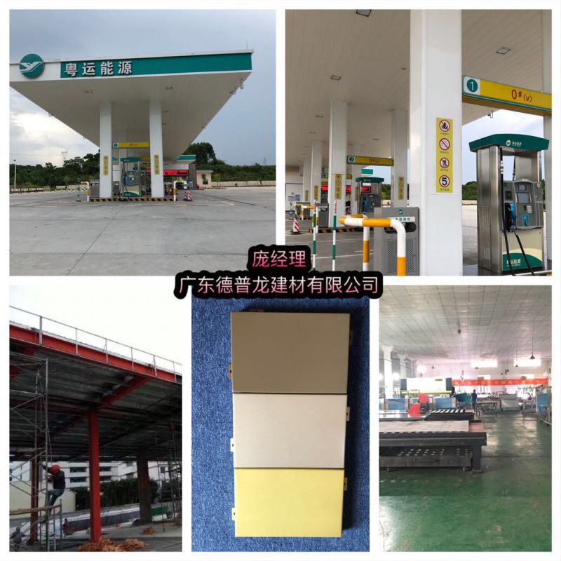 未来加油站面貌统一防风s字边铝条扣_雕字铝板美成为一个时代的象征