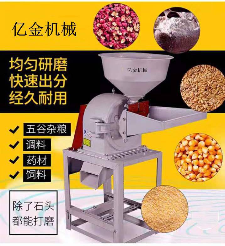黑胡椒粉碎机 田七玛卡打粉粉碎机 家用两相电粉碎玉米面机