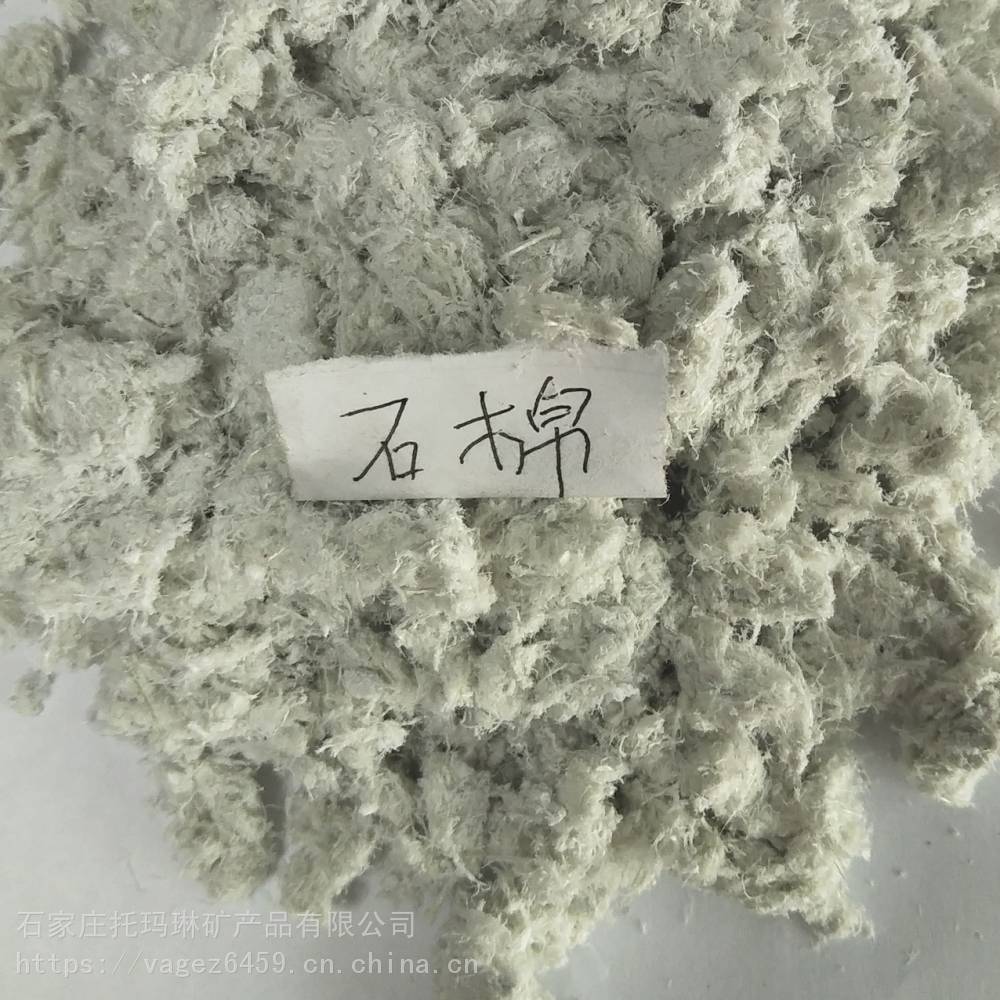 ch-4石棉绒 5-70石棉绒 5-57石棉绒 进口石棉绒