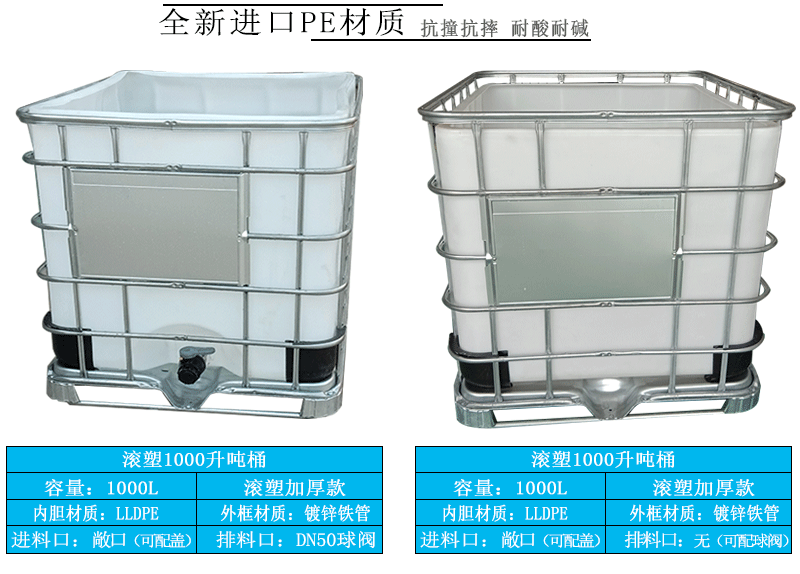 化工塑料吨桶全新带盖加厚柴油车载大水方大口桶食品级铁架千升桶