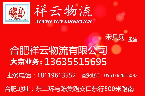 合肥到海西物流专线 口碑好得
