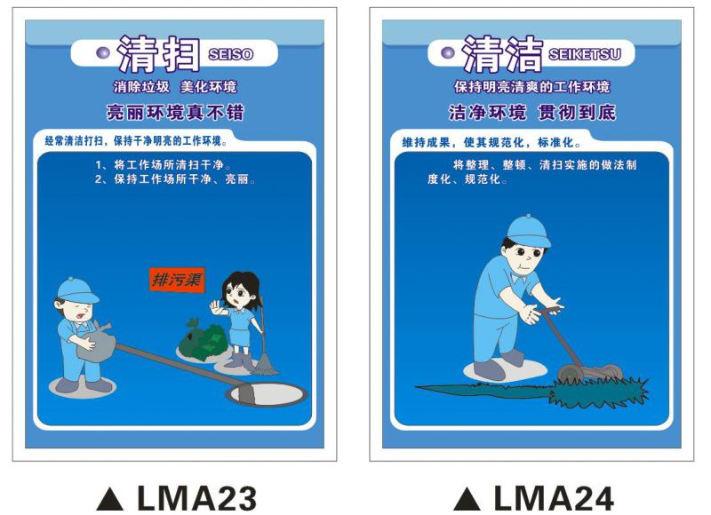 公司5s活动海报 车间企业5s宣传画 佛山5s管理海报 龙华工厂5s宣传