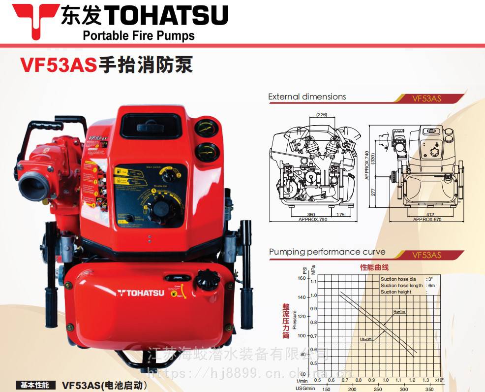 日本tohatsu东发65马力消防泵vc82ase