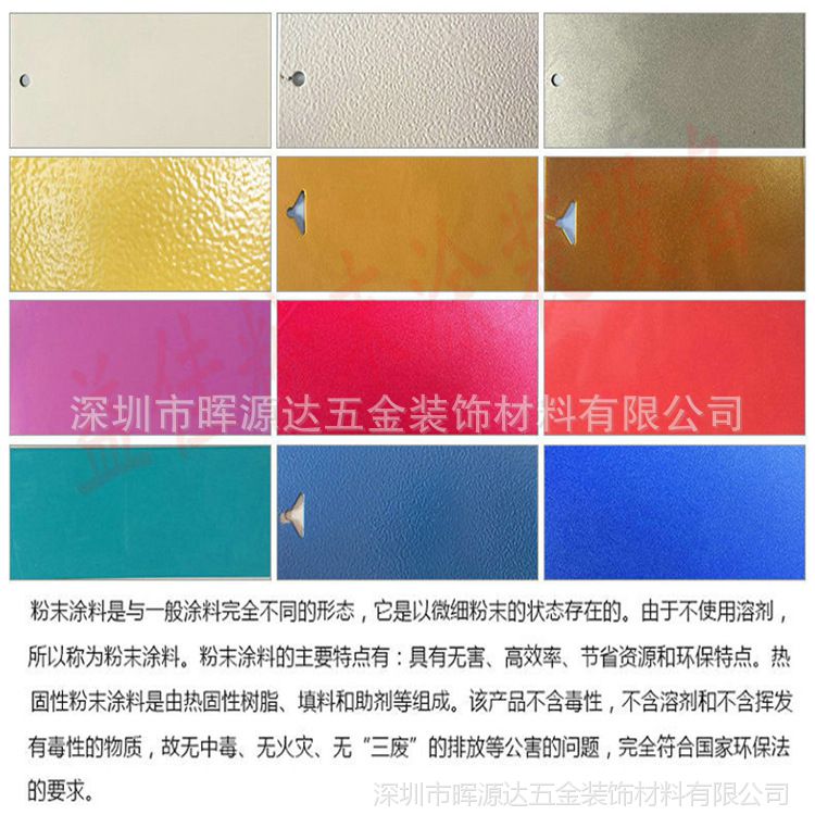 深圳厂家 防腐金属粉末 高光红喷塑粉 热固性粉末涂料 烤漆粉末