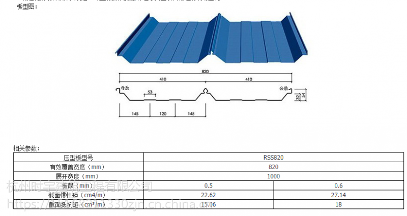 浙江杭州 优质供应 金属屋面专用压型彩钢板yx51-410-820型厚度0.6mm