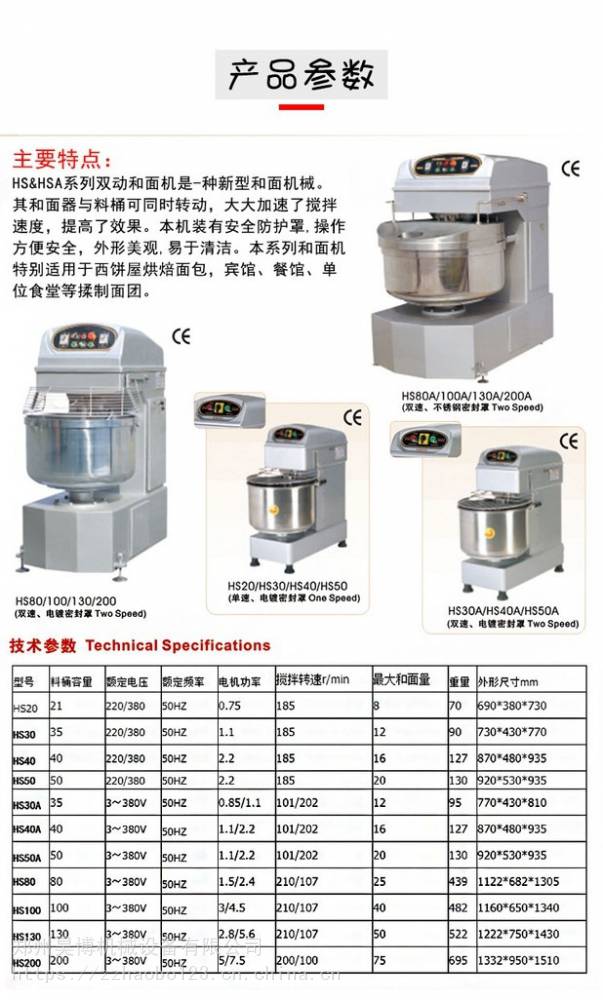 洛阳恒联和面机 立式双速双动和面机 面包房商用拌粉机专卖