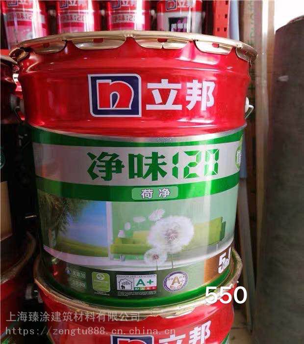 立邦净味120荷净竹炭5合1内墙乳胶漆15l