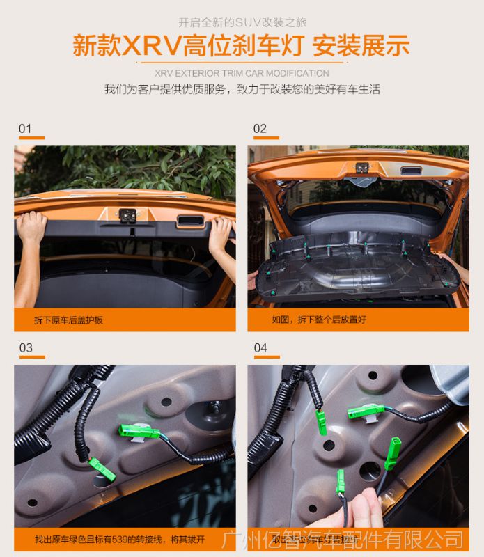 适用于本田xrv高位刹车灯xrv后尾箱刹车灯xrv刹车灯 xrv车灯改装