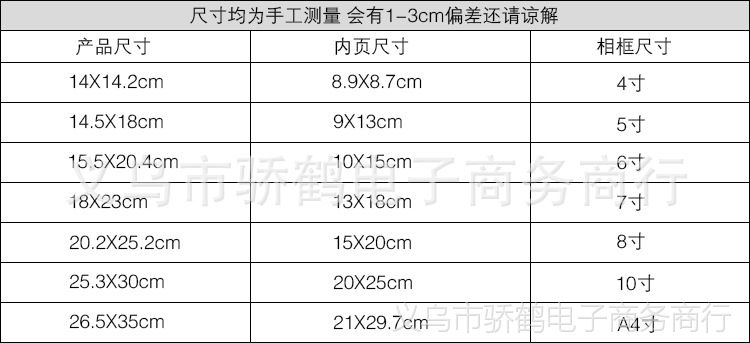 4寸5寸6寸7寸8寸10寸a4(11寸)多尺寸多款式木质摆台相框相架