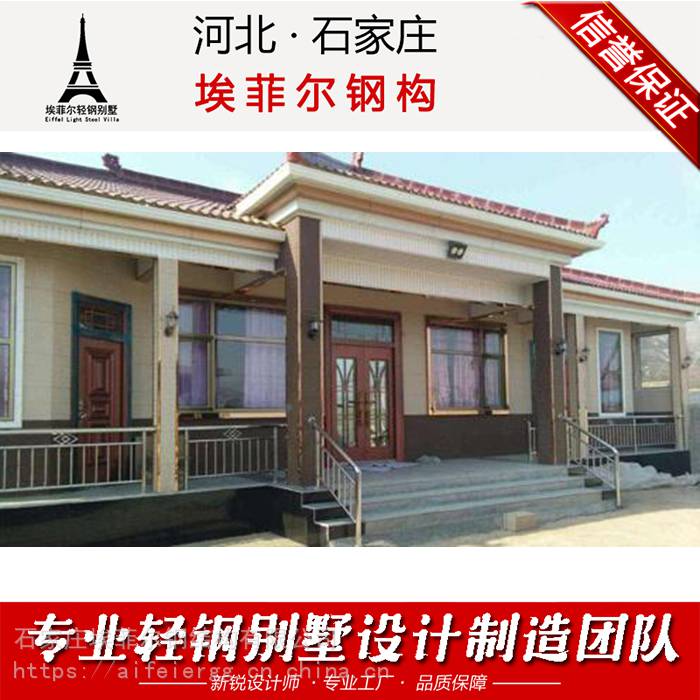 河北沧州别墅万达农村中原别墅生产厂家附近别墅区轻钢轻钢图片