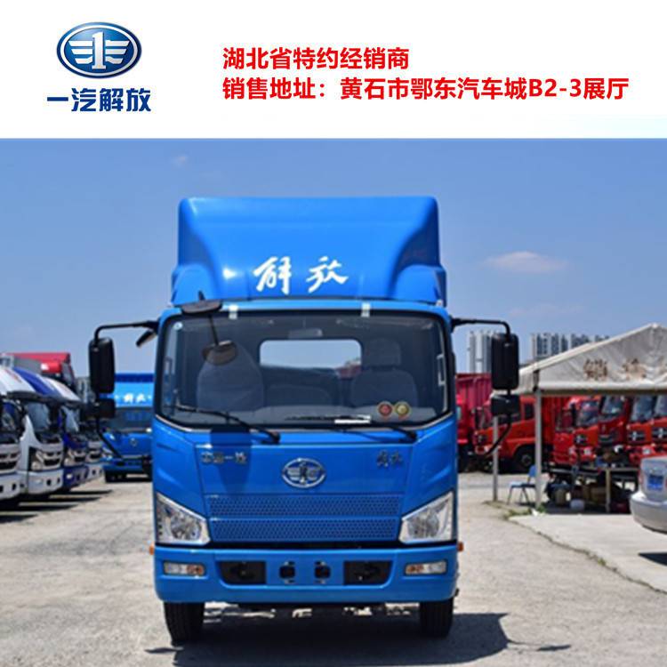 湖北省 一汽解放4.2米轻卡 j6f 150马力 单排栏板 仓栅式 货车