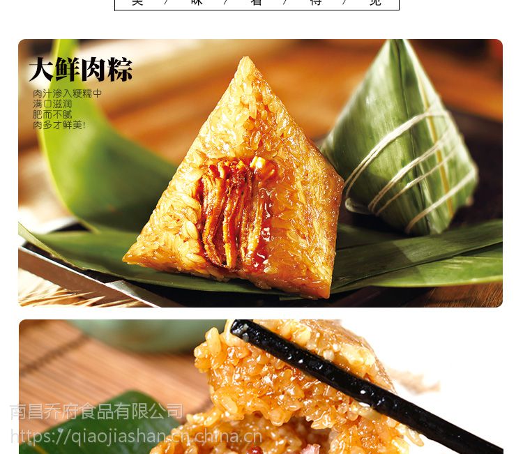 江西乔家栅端午粽子蛋黄干菜豆沙大鲜肉粽2019新品厂价直销团购袋装