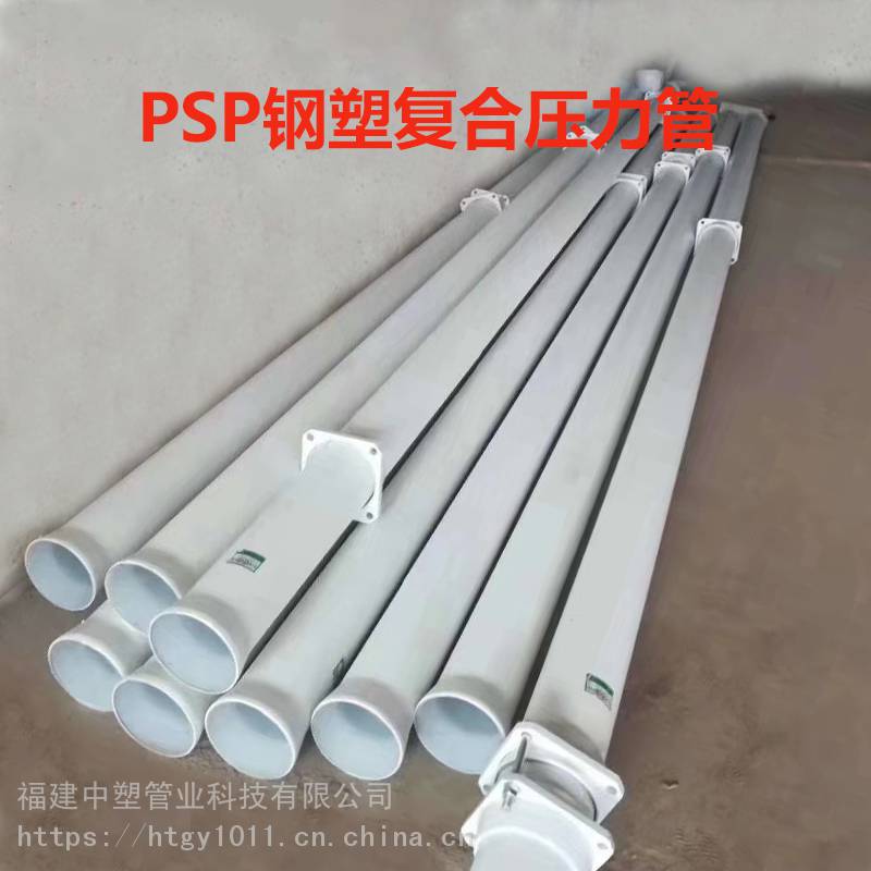 福建psp钢塑复合压力管厂家dn75*5.5psp钢塑复合给水管穿线管