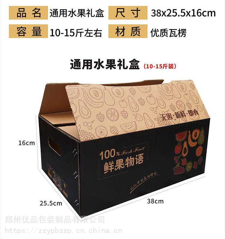 通用小西瓜包装箱纸箱子厂家直营