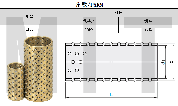 embs米特ztbs钢珠衬套模具导柱导套直线轴承滚珠保持架特密滚珠轴套