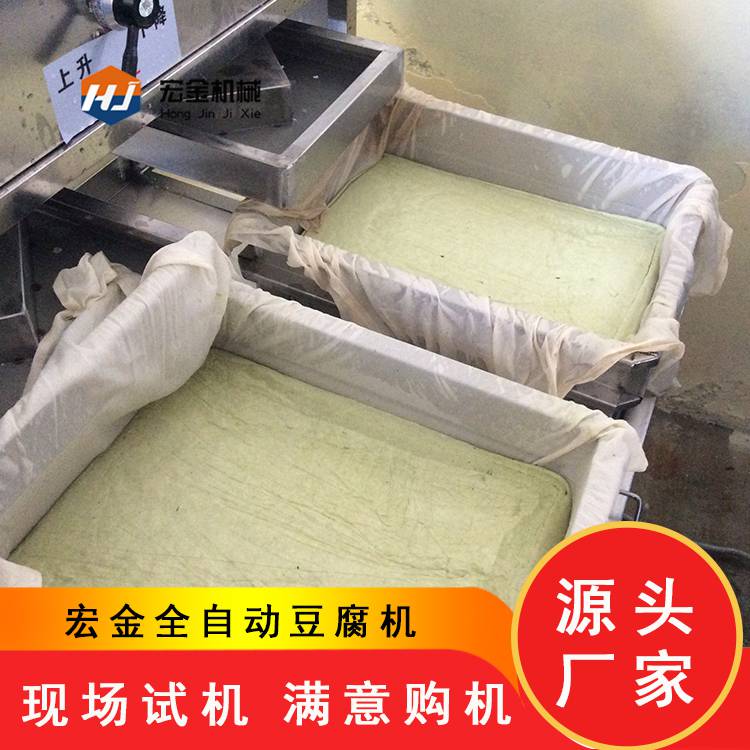 河南开豆腐坊用豆制品设备制作豆腐的机器中小型豆腐机多少钱一套