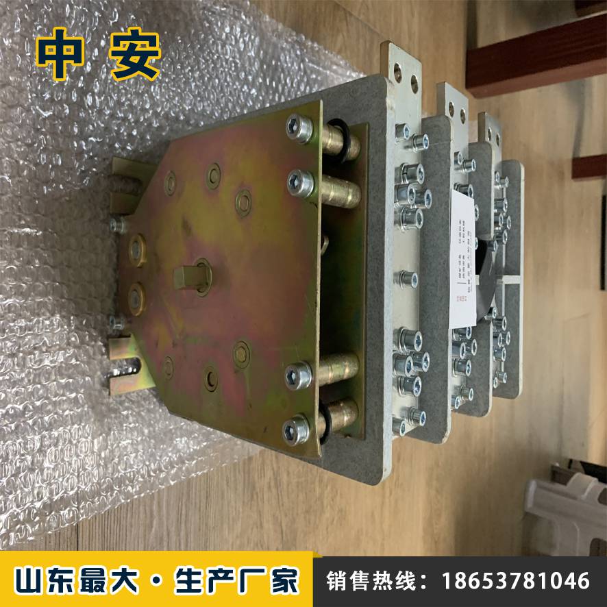 真空换向阀 矿用隔离开关 矿用防爆隔离开关 山东中安