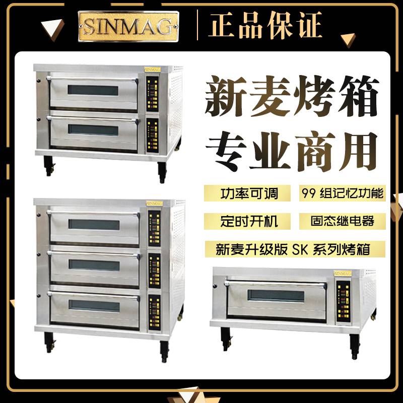 武汉烘焙设备 面包房设备 烘焙设备全套 新麦烤箱设备
