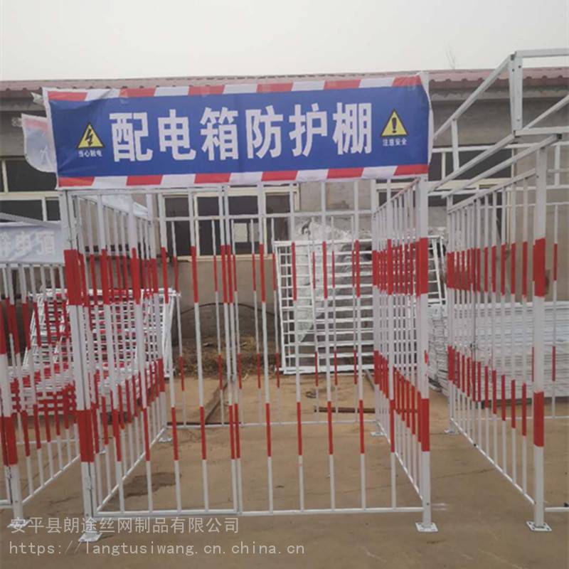 安平县朗途丝网制品有限公司常年备货多种规格配电箱防护棚,钢筋加工