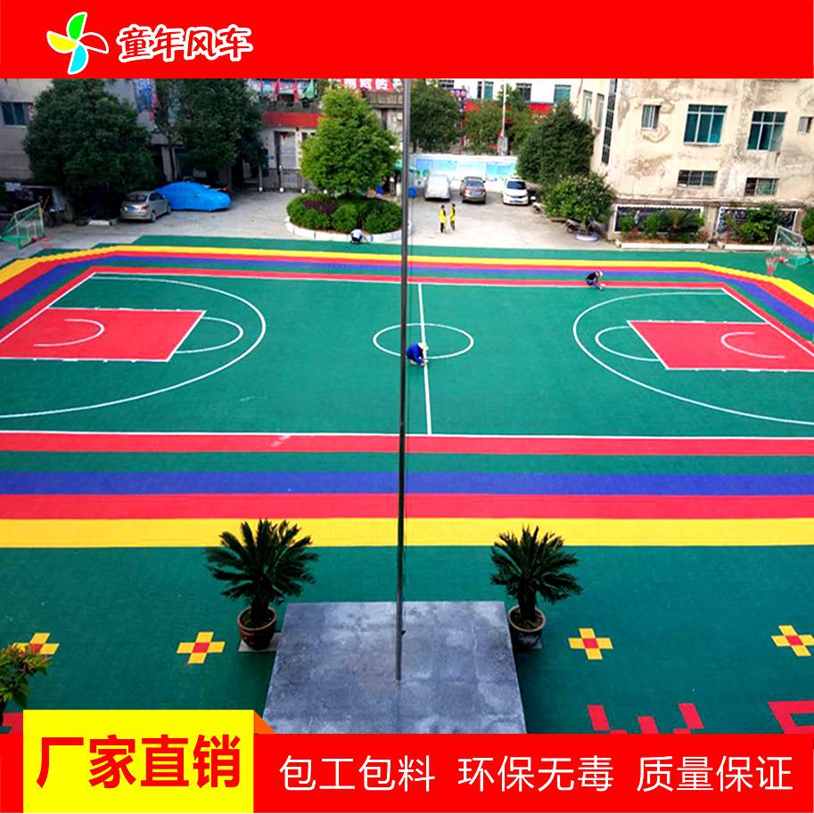 广东惠州室外拼装篮球场 幼儿园悬浮拼装地板 羽毛球场 室外塑胶场