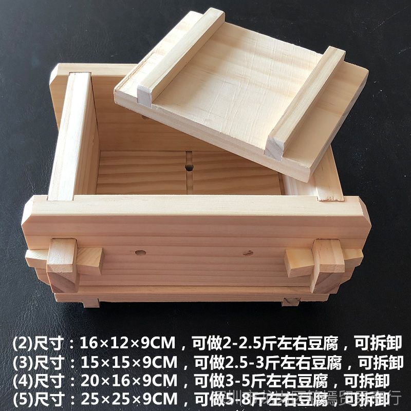 diy家用木制豆腐工具 木盒 做豆腐的模具 豆腐框 厨房 自制可拆卸