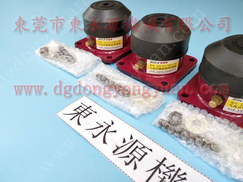 镜片托盘冲裁机减震垫，有效隔振的 楼上机械避震脚 找 东永源