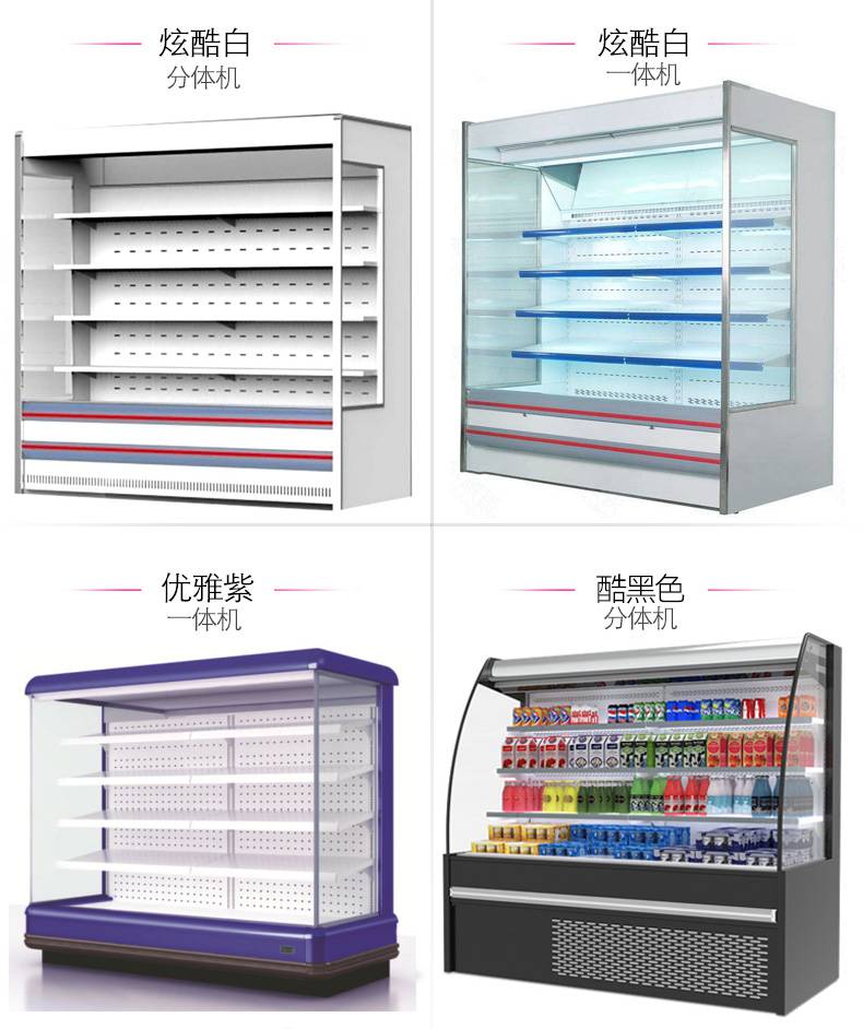 立式展示冷柜商用风幕柜麻辣烫凉菜熟食卤菜水果冷藏保鲜柜展示柜