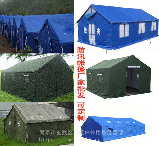 南京抢险救灾帐篷临时指挥所帐篷野外驻训迷彩帐篷