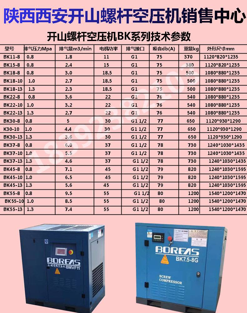 开山螺杆空压机厂家直销 空压机批发