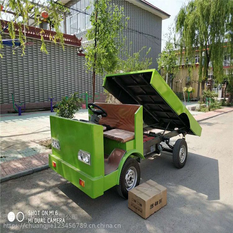 甘肃创洁环卫-电动四轮垃圾车-新能源电动垃圾车生产厂家