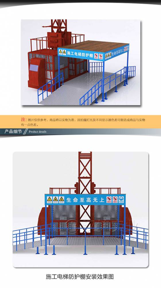 升降机防护棚_施工升降机防护棚_提升机防护棚_汉坤实业