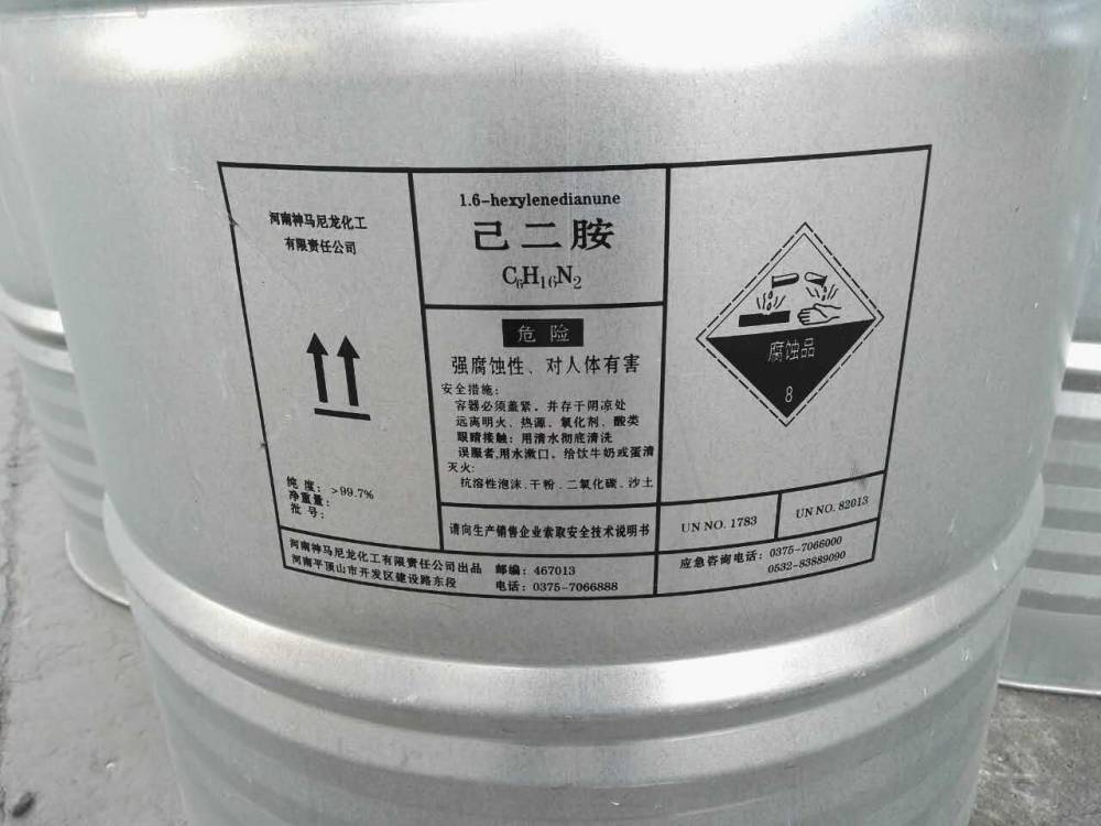 己二胺/河南神马己二胺原装