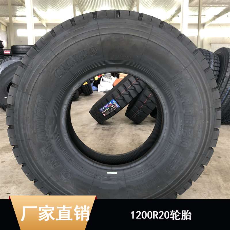 1200r20低温升防爆耐用卡车轮胎报价