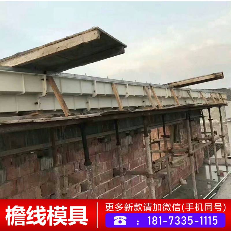 咨询电话18173351115(刘先生微信同号 现浇檐线模具材质为高强塑钢