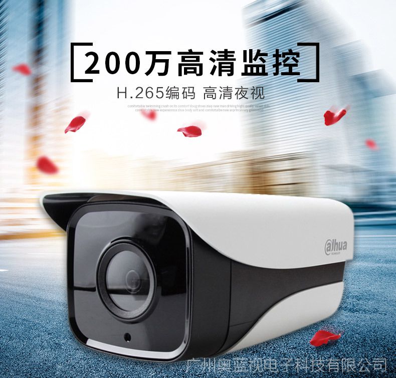 品牌大华 型号dh-ipc-hfw4436m-i2 像素400(dpi) dpi 类型网络摄像机