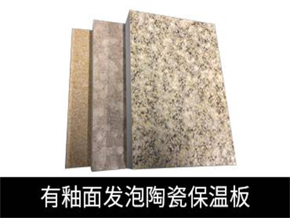 重庆一体板厂家 保温装饰一体材料 外墙保温装饰板