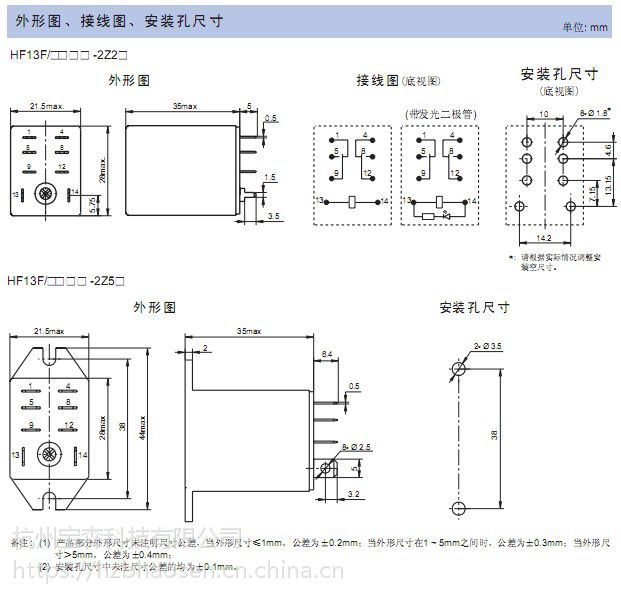 hf13f-012-2z1 宏发继电器12v线圈 8脚 两开两闭