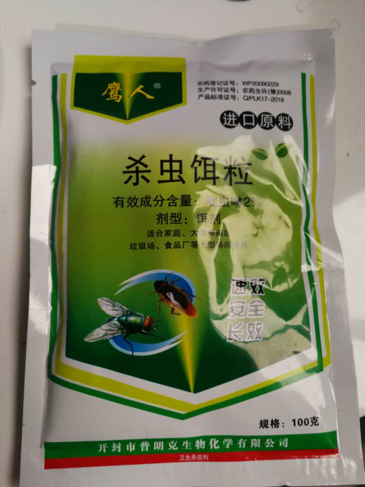 养殖场专用苍蝇药 家庭专用苍蝇药