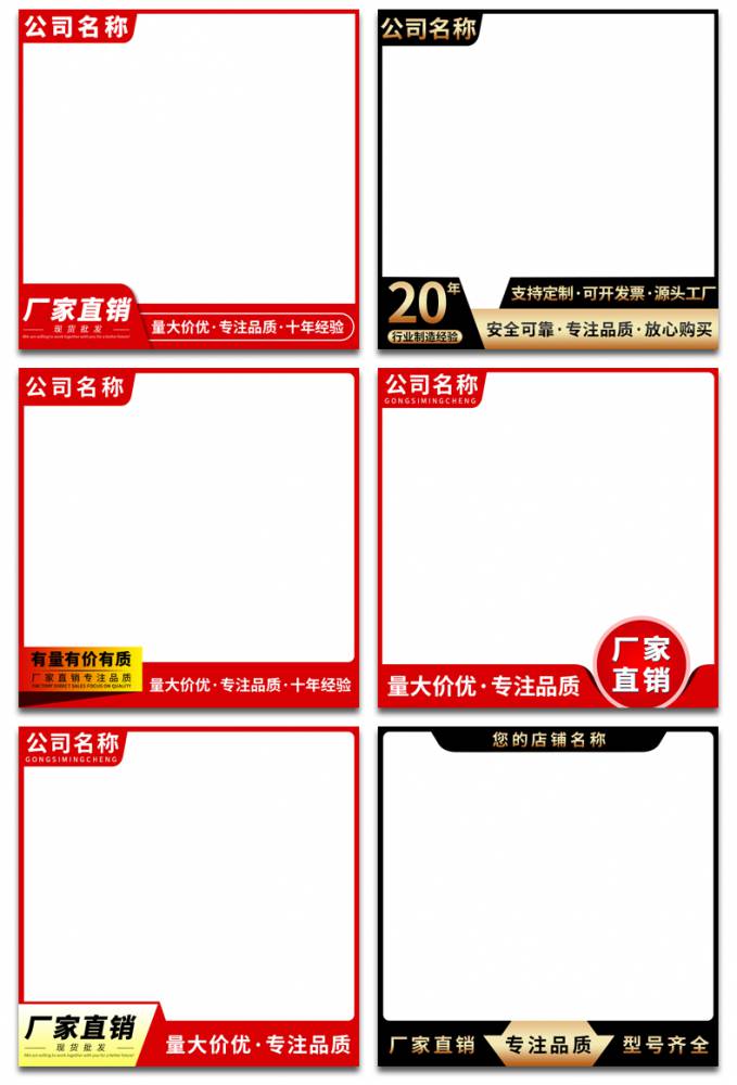 主图边框水印素材模板,主图设计模板